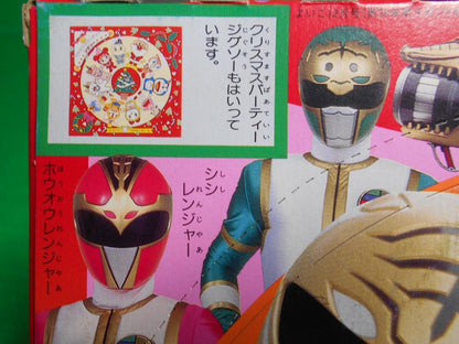 Magazine Bonus: New Yoiko December 1993 Issue 'Dairanger Rapid Fire Game'