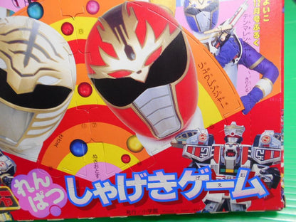 Magazine Bonus: New Yoiko December 1993 Issue 'Dairanger Rapid Fire Game'