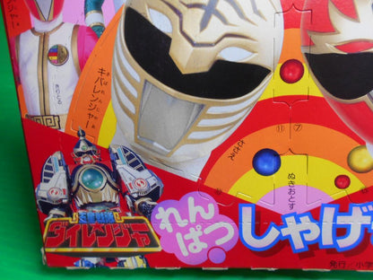 Magazine Bonus: New Yoiko December 1993 Issue 'Dairanger Rapid Fire Game'