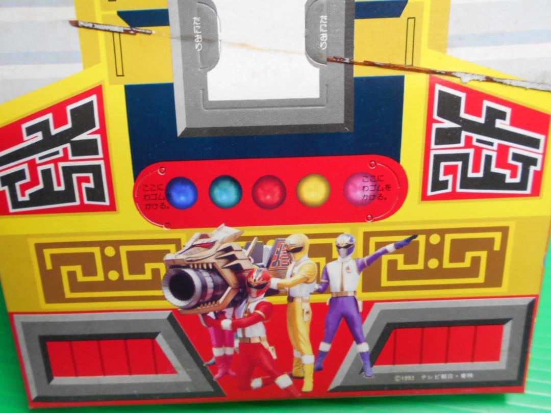 Magazine Bonus: New Yoiko December 1993 Issue 'Dairanger Rapid Fire Game'