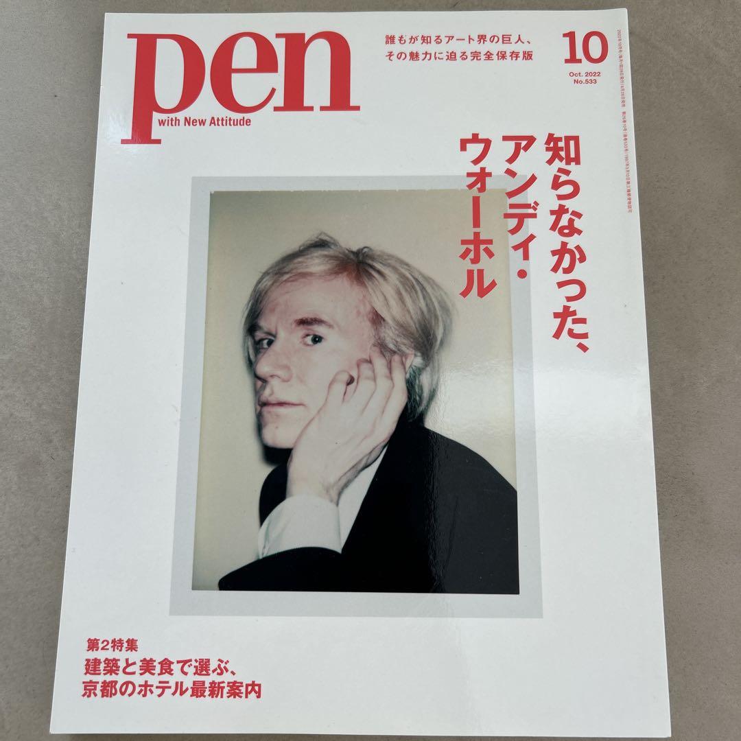 Pen October 2022 Issue