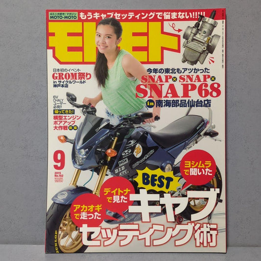 MOTOMOTO Motomoto September 2015