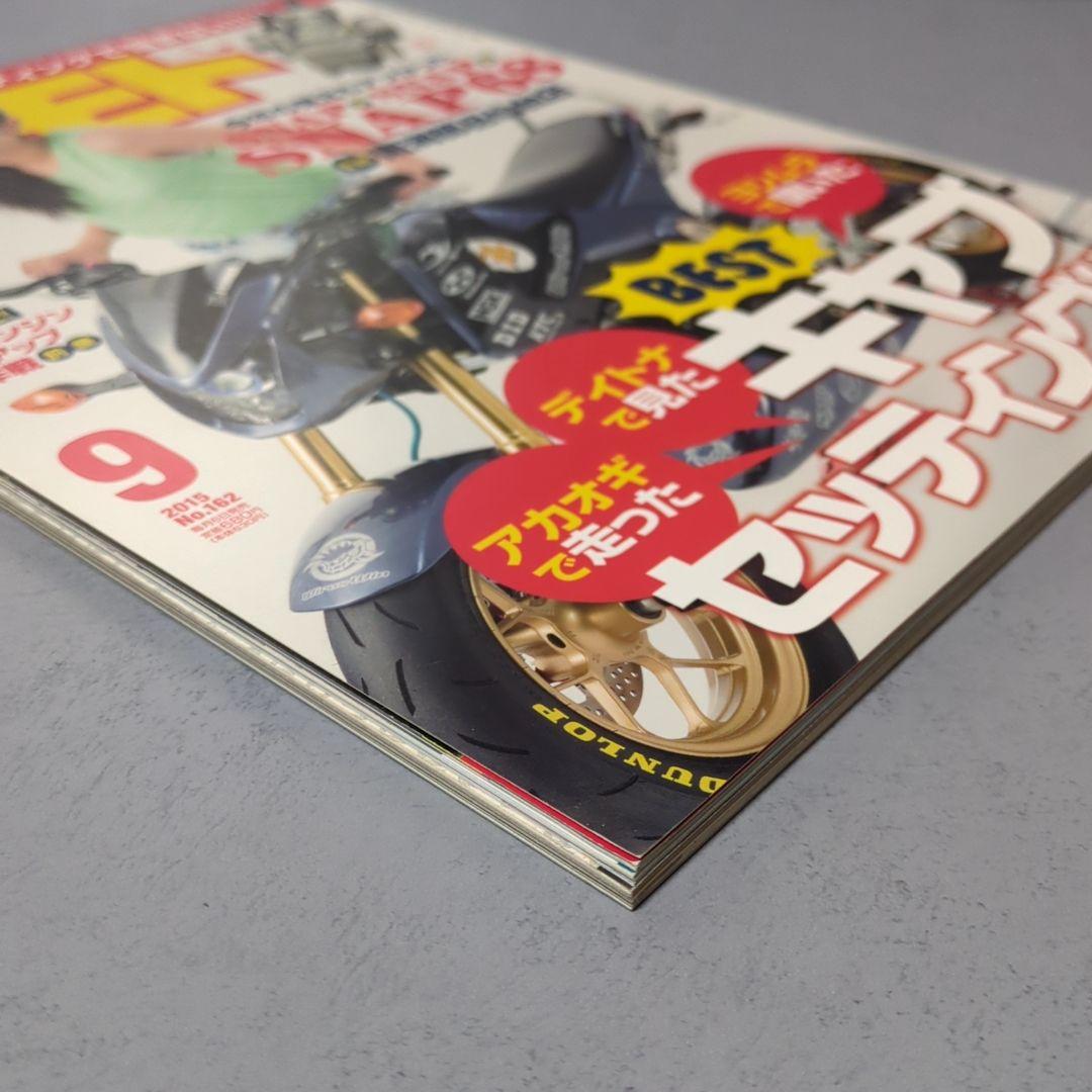 MOTOMOTO Motomoto September 2015