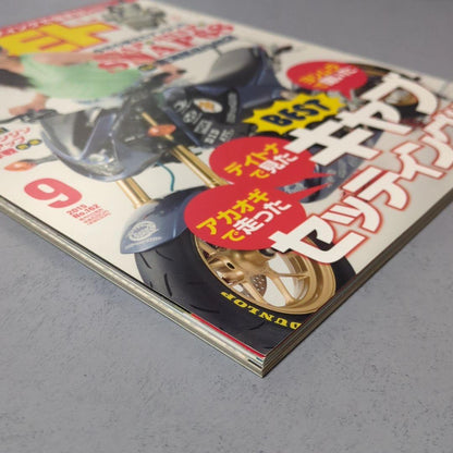 MOTOMOTO Motomoto September 2015