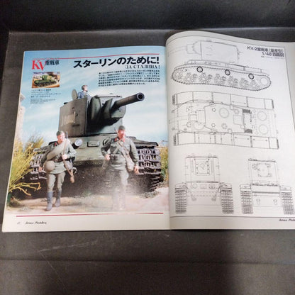 vol.70 Armour Modelling May 2006