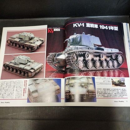 vol.70 Armour Modelling May 2006