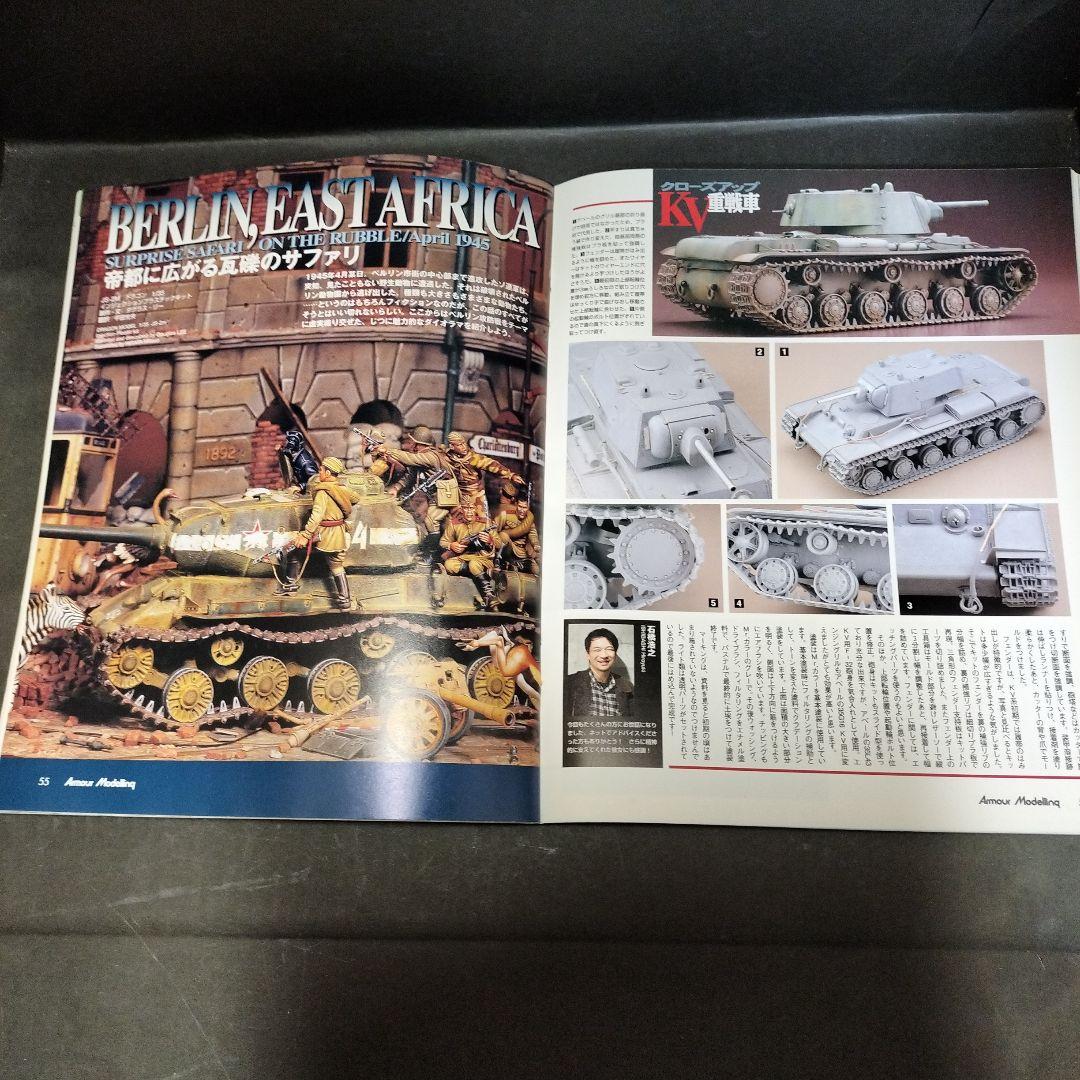 vol.70 Armour Modelling May 2006