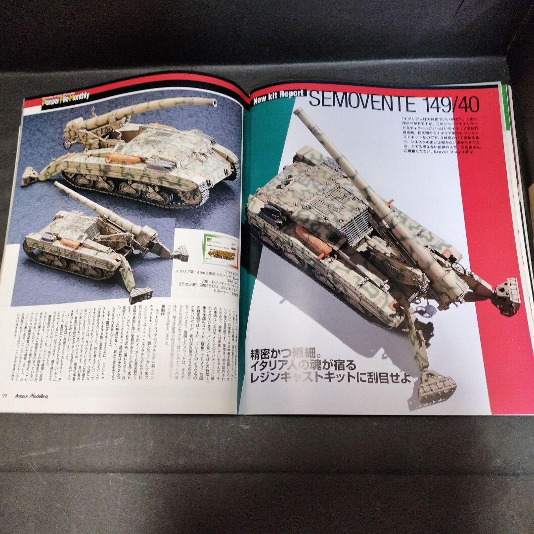 vol.70 Armour Modelling May 2006