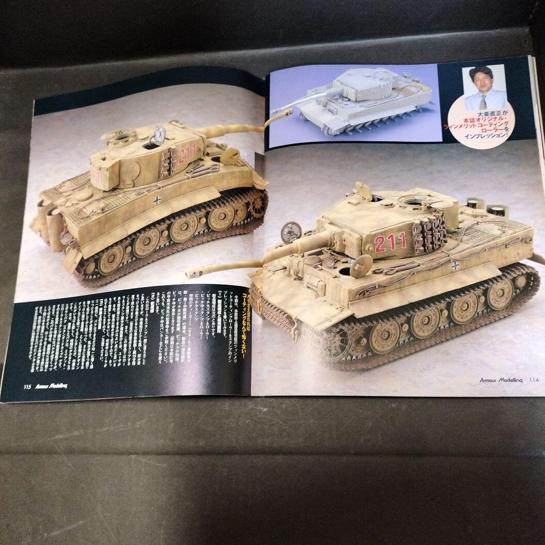 vol.70 Armour Modelling May 2006