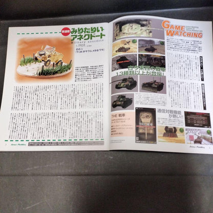 vol.70 Armour Modelling May 2006