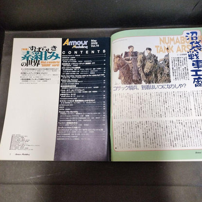 vol.70 Armour Modelling May 2006