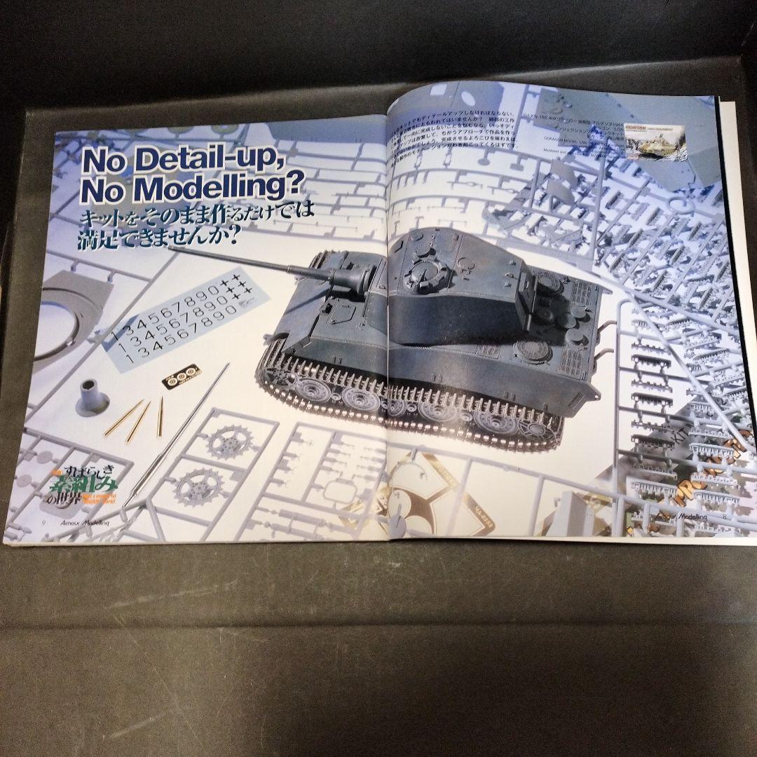 vol.70 Armour Modelling May 2006