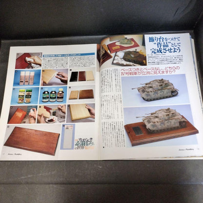 vol.70 Armour Modelling May 2006