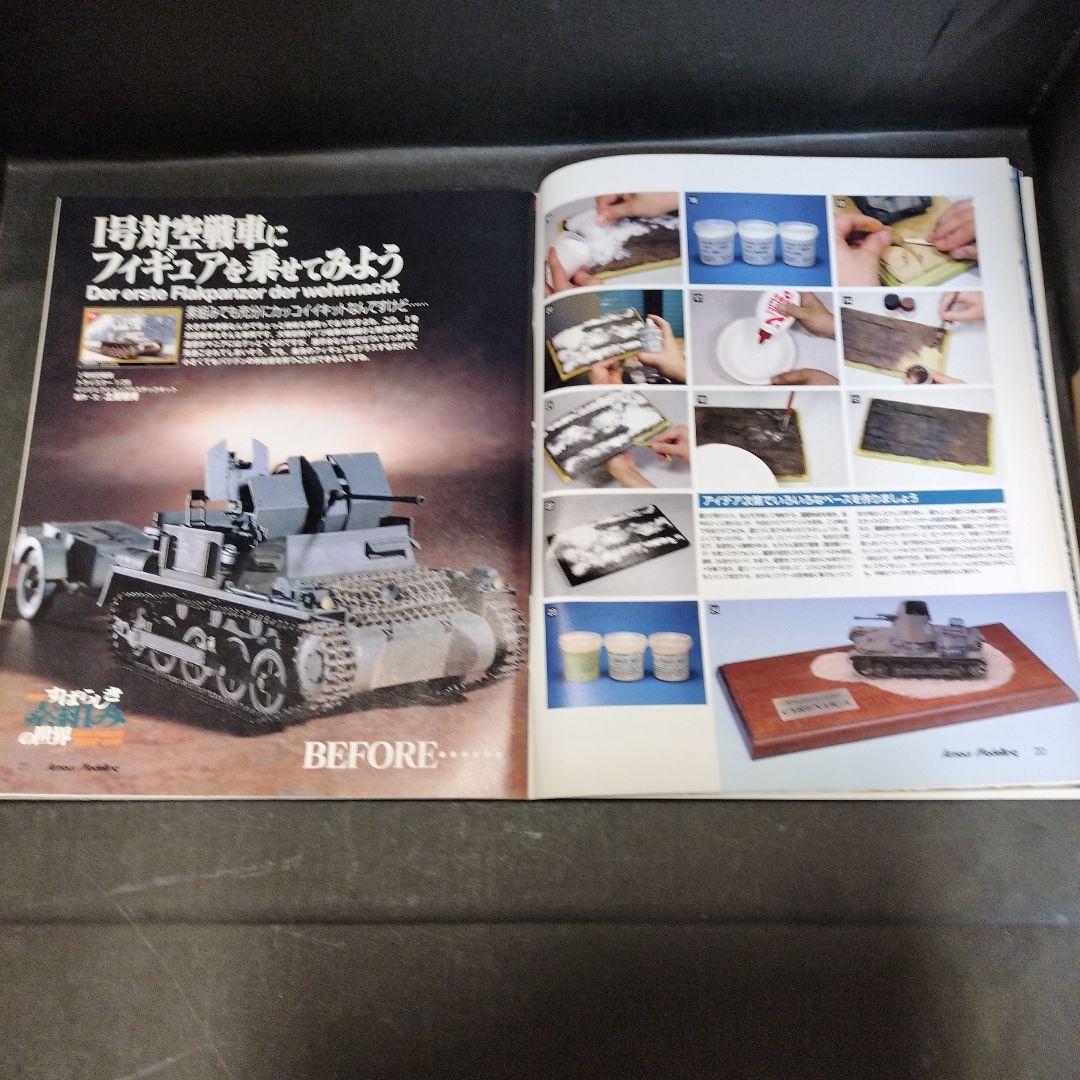 vol.70 Armour Modelling May 2006