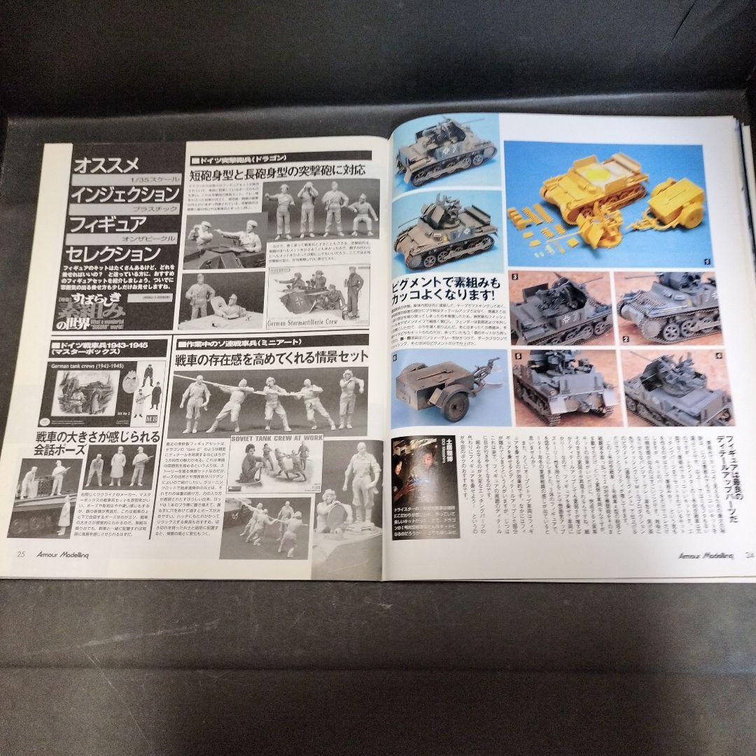 vol.70 Armour Modelling May 2006