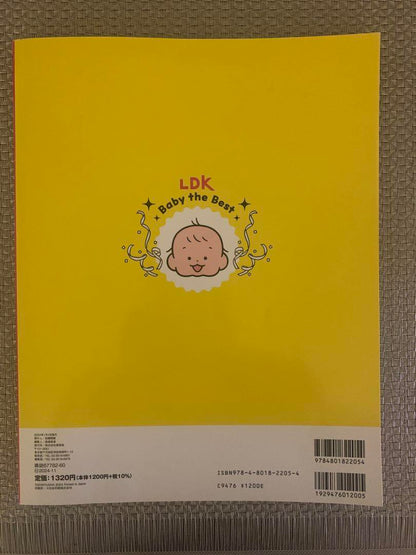 Baby LDK the Best