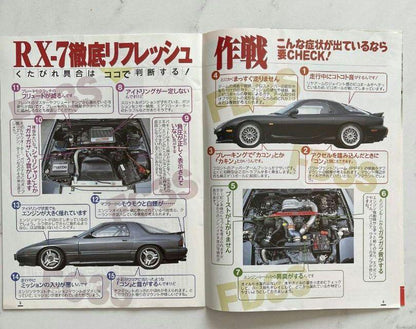 CARBOY April 2001 Special Issue: A Refreshing Magazine to Thoroughly Enjoy RX7