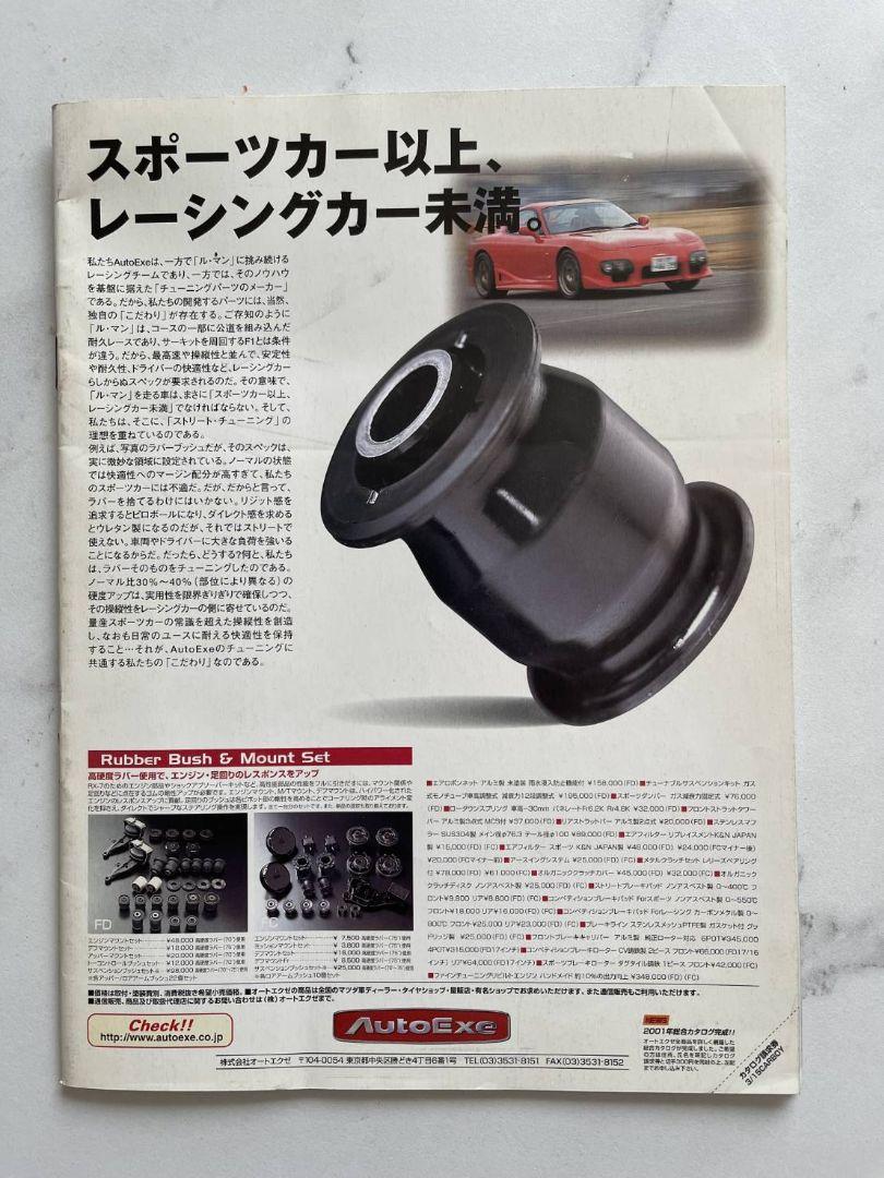 CARBOY April 2001 Special Issue: A Refreshing Magazine to Thoroughly Enjoy RX7