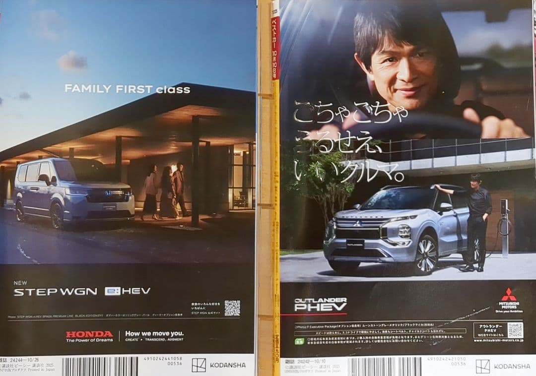 Best Car 2025 October 26th Issue, October 10th Issue 2-Volume Set Price Reduction Not Possible