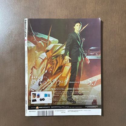 Monthly Newtype June 2021