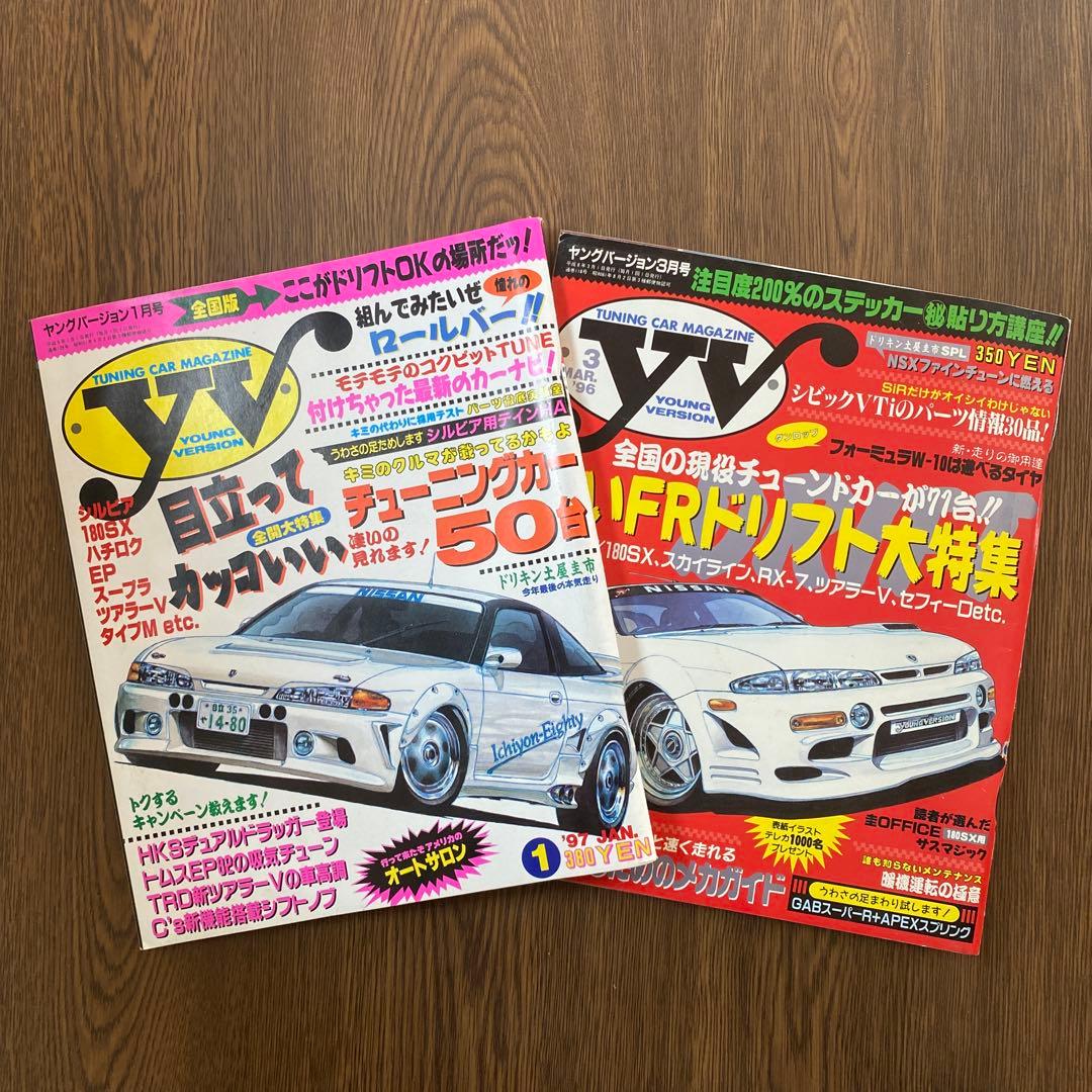 Young Tuning Car Magazine January 1997 March 1996
