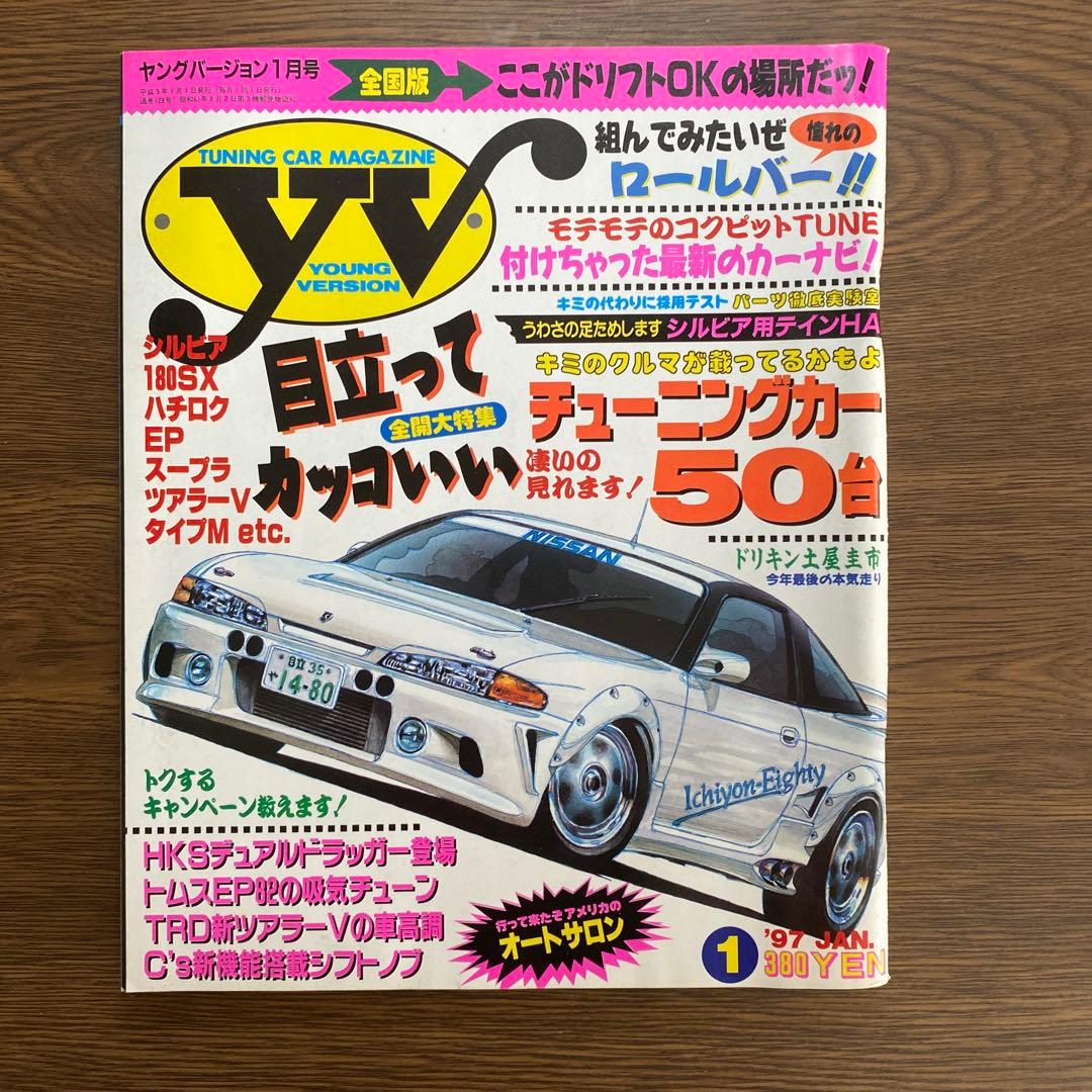 Young Tuning Car Magazine January 1997 March 1996