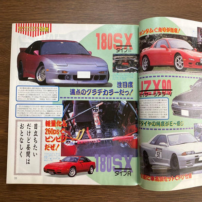 Young Tuning Car Magazine January 1997 March 1996