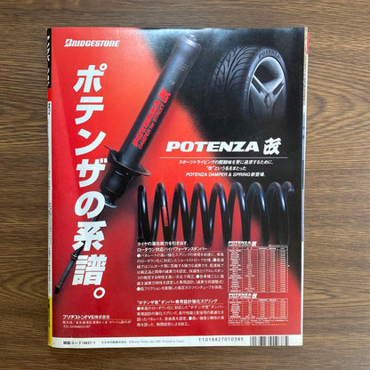 Young Tuning Car Magazine January 1997 March 1996