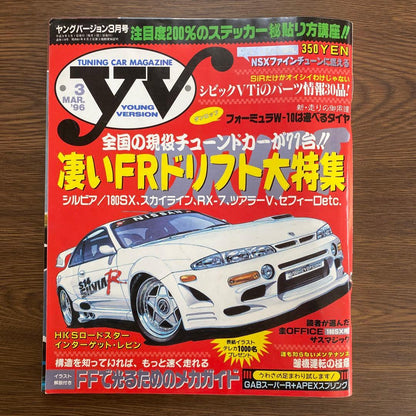 Young Tuning Car Magazine January 1997 March 1996