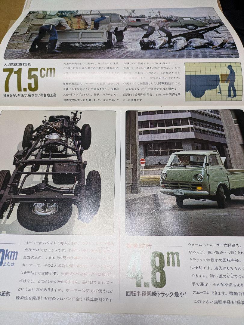 PRINCE HOMER Catalog Prince Automobile Homer 1946