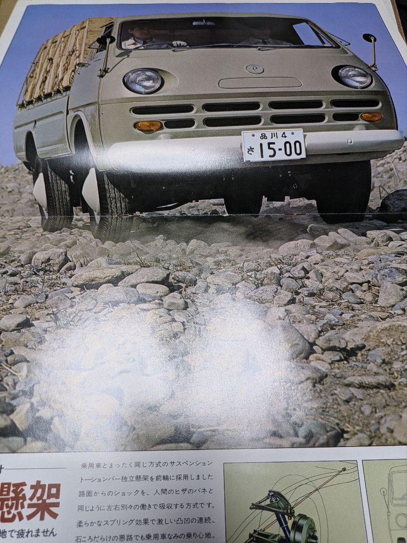 PRINCE HOMER Catalog Prince Automobile Homer 1946