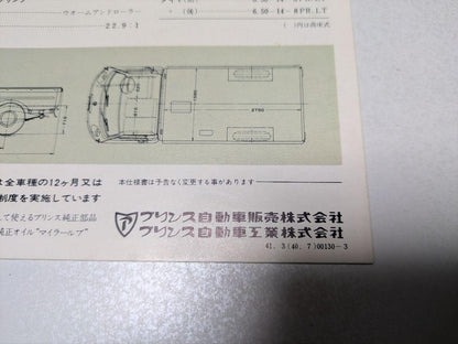 PRINCE HOMER Catalog Prince Automobile Homer 1946