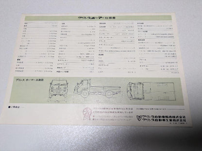 PRINCE HOMER Catalog Prince Automobile Homer 1946