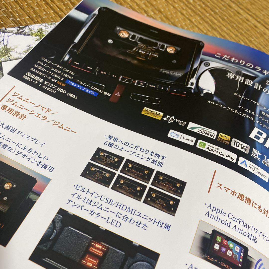 Suzuki Jimny Catalog and Accessories, ALPINE, MID Catalog