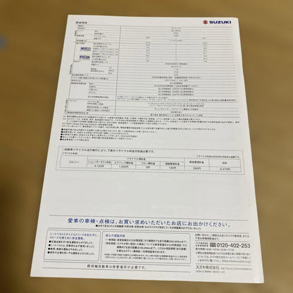 Suzuki Jimny Catalog and Accessories, ALPINE, MID Catalog