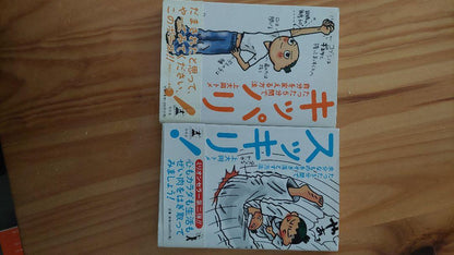 Sukkiri! • Kippari!