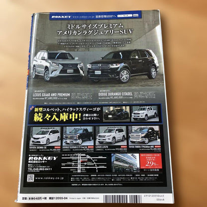 A-cars April 2014 Issue JEEP Special