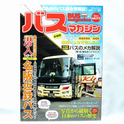 Bus Magazine 112 BUS magazine Fairly Good