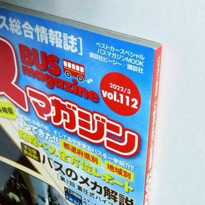 Bus Magazine 112 BUS magazine Fairly Good