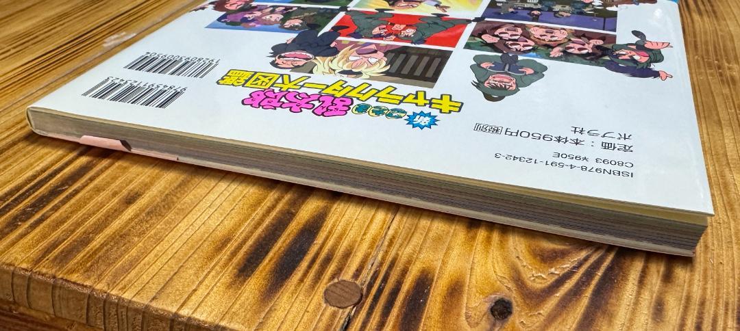 New Ninja Hattori-kun Character Encyclopedia