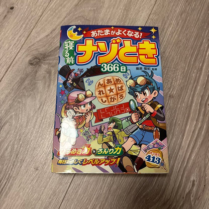 Mystery Time 366 Days