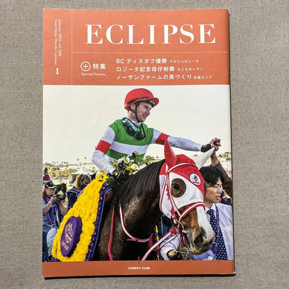 Carrot Club Newsletter ECLIPSE 2022 January-February-March Issue 3