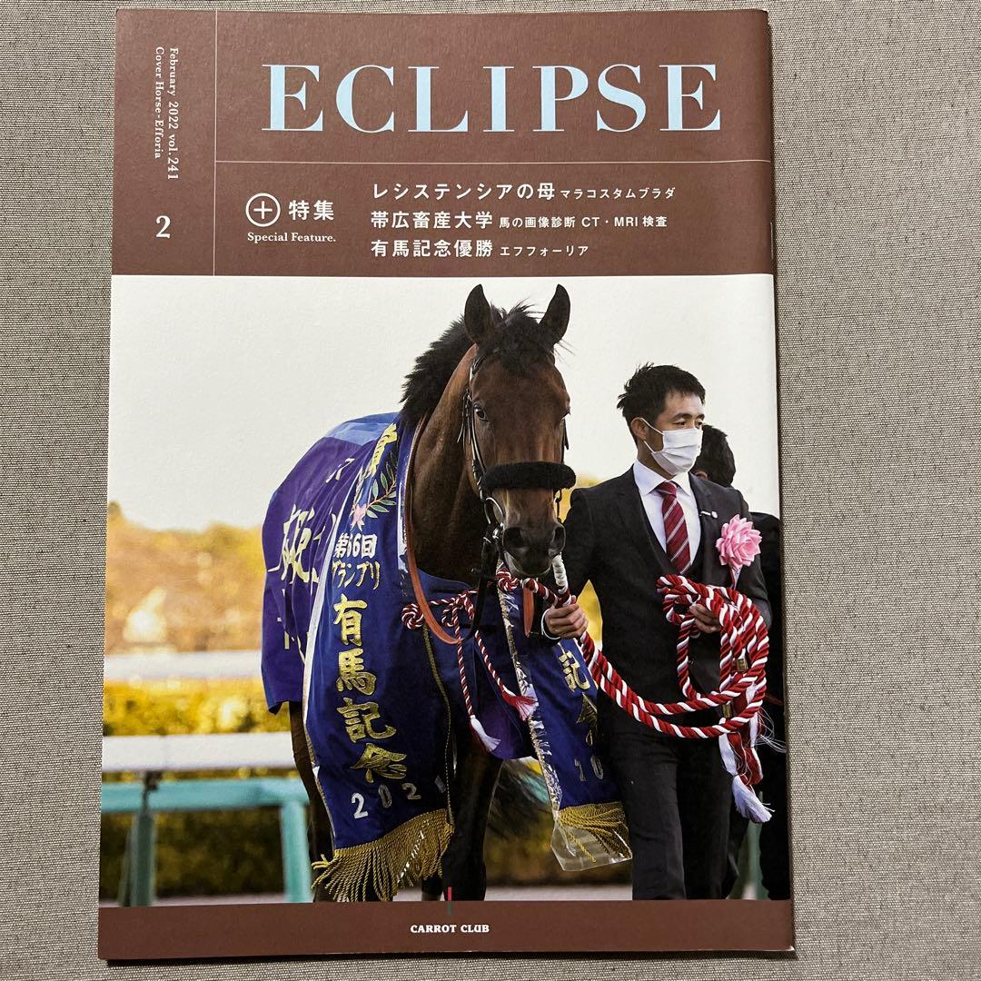 Carrot Club Newsletter ECLIPSE 2022 January-February-March Issue 3