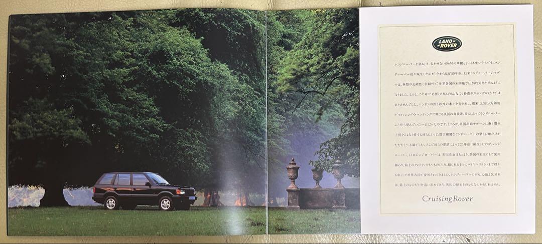 Land Rover Range Rover Catalog
