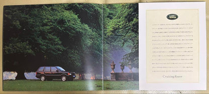 Land Rover Range Rover Catalog