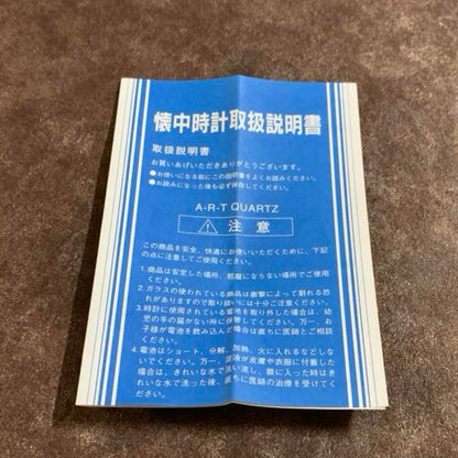 New Gold Pocket Watch with Chain and Wooden Box with Chrysanthemum Pattern