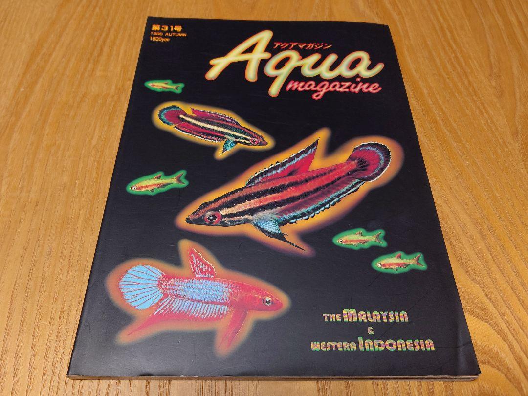 Tropical Fish Betta • Gouramis Special Issue Aqua Magazine No. 31