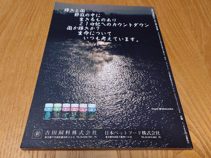 Tropical Fish Betta • Gouramis Special Issue Aqua Magazine No. 31