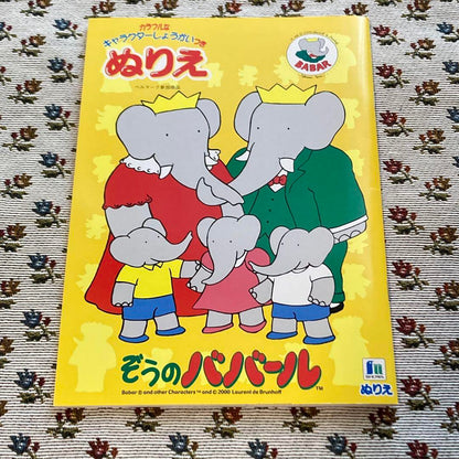 Zoo's Babar Painting Book