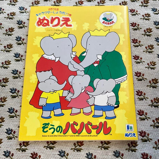 Zoo's Babar Painting Book